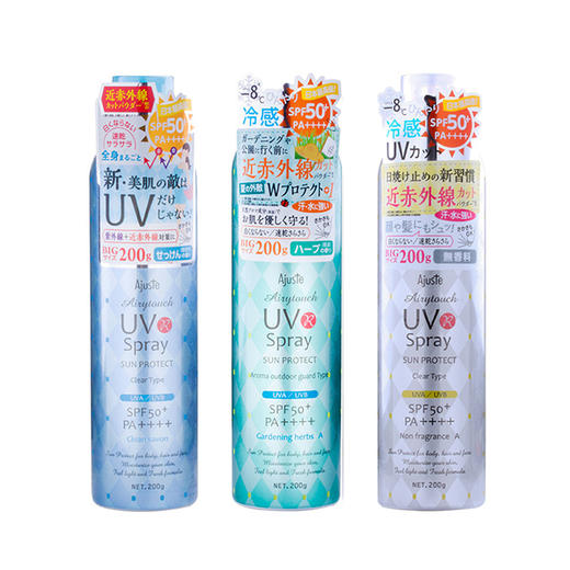 爱伽丝全身防晒喷雾防蚊型绿色（田园）220g 商品图0