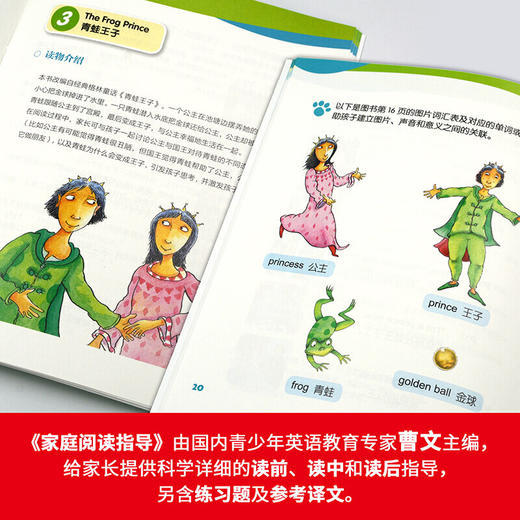 大猫英语分级阅读启蒙级2(适合幼儿园小.中班)(9册读物+1册指导)(附光盘)专为孩子的英语启蒙打造，真正符合孩子认知和语言学习规律的无字有声绘本 商品图5