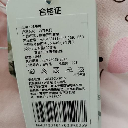 棉果果秋冬款男童女童内衣铺棉偏襟开裆套装M401301817636 商品图4
