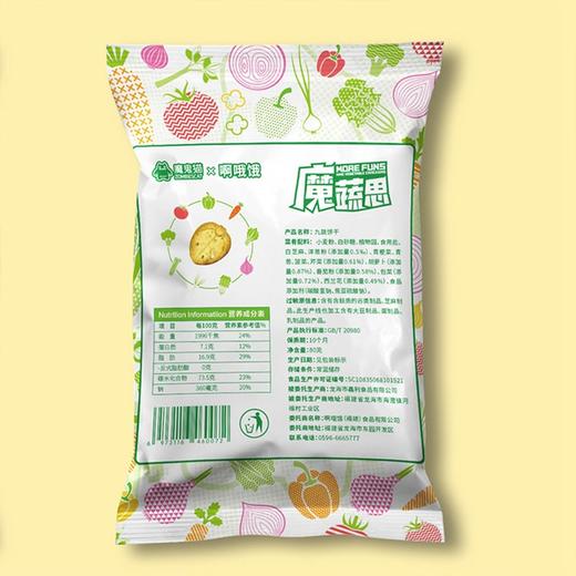 【叮咚熊】九蔬薄脆饼干 80g/袋*5（买五赠五） 商品图3