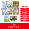 大猫英语分级阅读九级1(适合小学六年级.初一)(7册读物+1册指导)(附光盘) 商品缩略图2