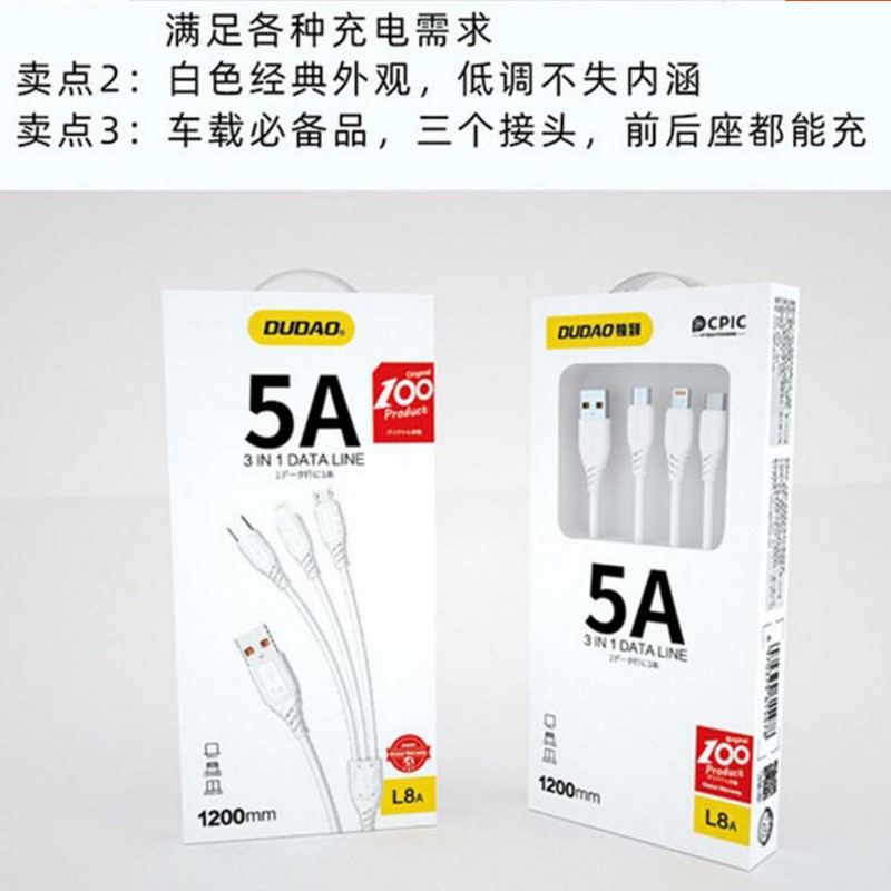 独到L8A一拖三数据线适用苹果华为TYPE-C三合一安卓手机5A快充线JPY带授权招加盟代理