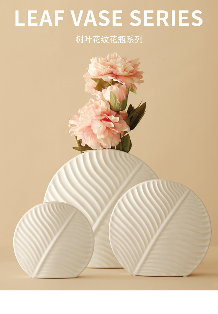 家居摆件北欧插花扁花瓶白色树叶陶瓷软装装饰摆件工艺品个性创意花器