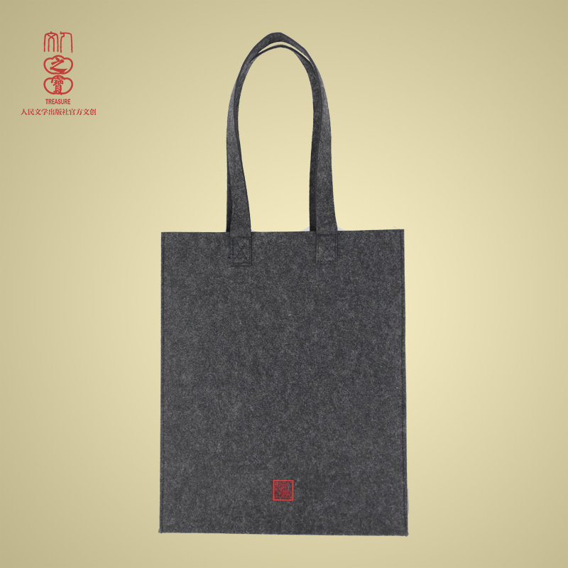 人文社定制款毛毡包