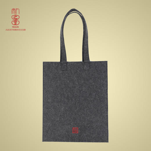 人文社定制款毛毡包 商品图0