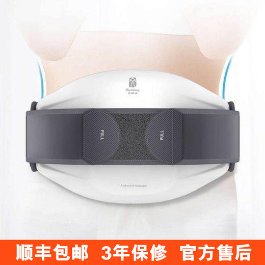 【砭石自动揉腹仪】砭石恒温 | 揉肚神器 | 三年质保下单后7个工作日发货| 下单前联系客服：cxbc521领取福利 商品图1