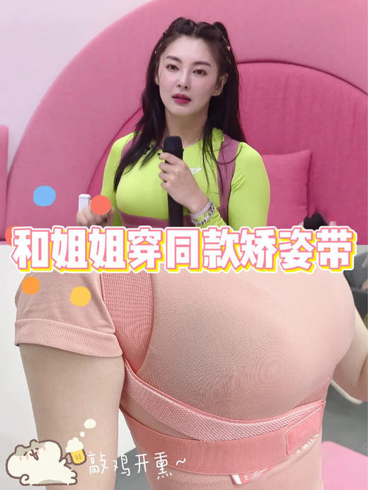 【爆仓！下单72小时内陆续发货】专为女性量身定制乐芙LOVE矫姿带 告别驼背 矫正姿态 舒适不勒 轻薄透气 商品图1