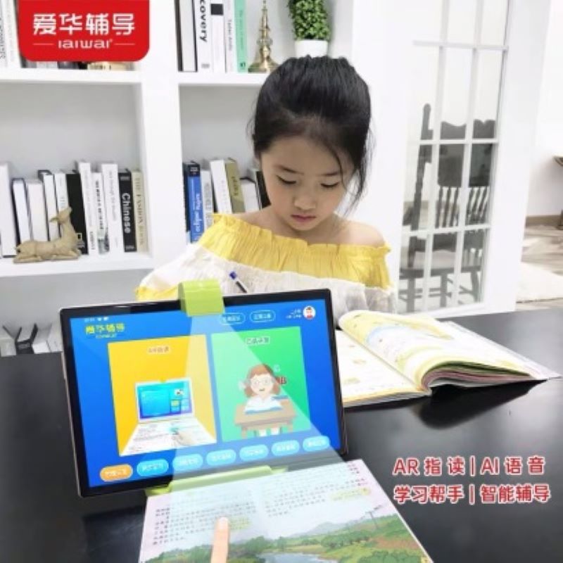  【工厂直供】爱华辅导A55智能AR指读AI语音学习电脑10.1英寸3GB+32GB 学生平板 JPY带授权招加盟代理