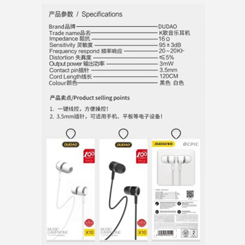 独到X10入耳式K歌音乐耳机 JPY带授权招加盟代理