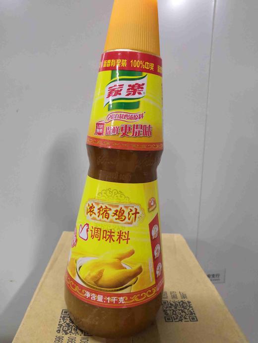 家乐浓缩鸡汁1kg