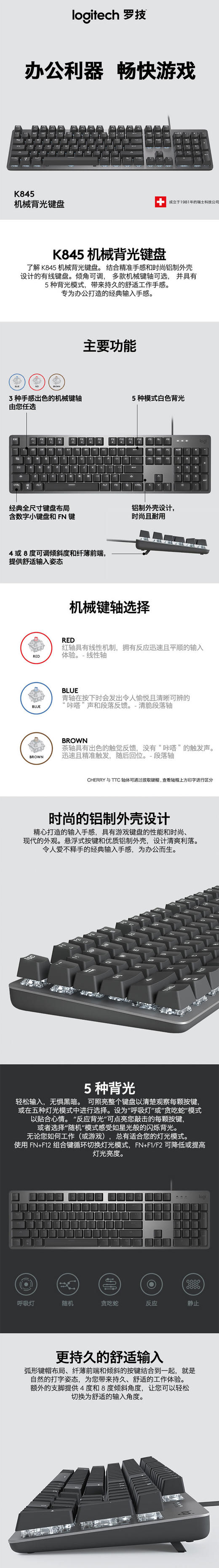 罗技（Logitech）K845 机械键盘 有线键盘 游戏办公键盘 全尺寸 单光 黑色 TTC轴  JPY带授权招加盟代理 商品图1