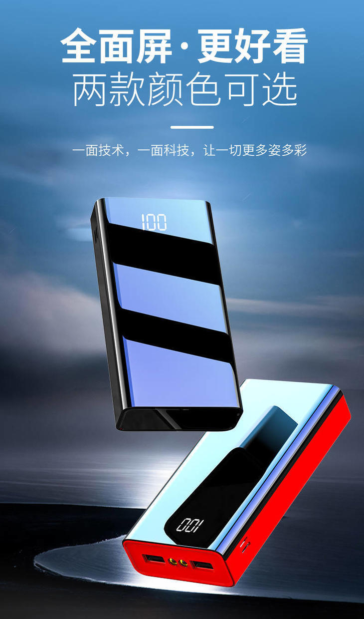 玛仕加20000毫安快充大容量充电宝苹果安卓全部手机通用移动电源