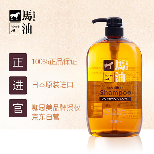 马油洗发水 600ml 商品图4