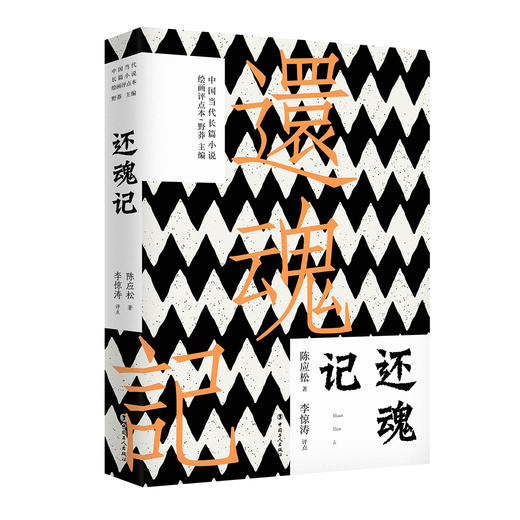 还魂记 商品图0