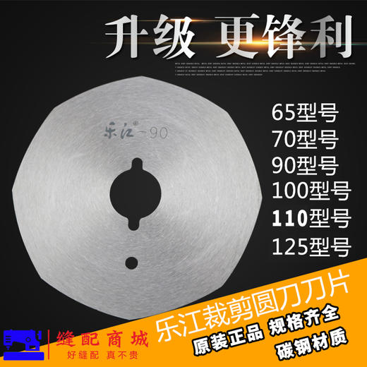 乐江圆刀刀片 RS65-125刀片  碳钢 合金钢 锋钢刀片 商品图4