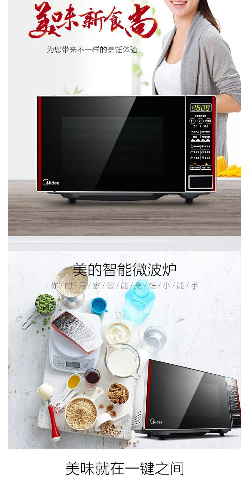 美的mideaem7kcg4nr微波炉