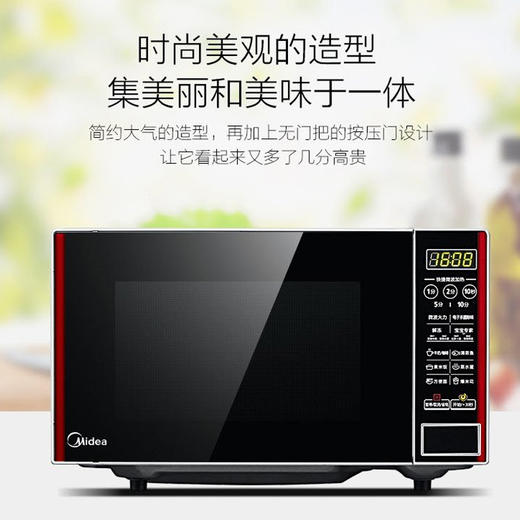美的mideaem7kcg4nr微波炉