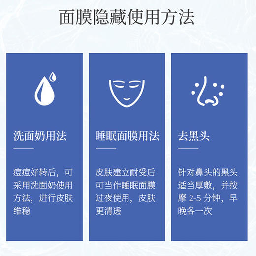 博乐达水杨酸面膜100g（刮码） 商品图7