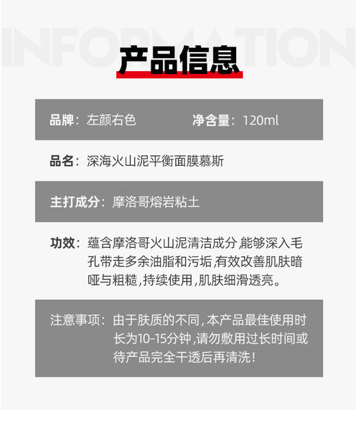  【顺丰发货】左颜右色男士慕斯面膜120ml控油补水保湿去黑头粉刺袪痘印收缩毛孔专用JPY带授权招加盟代理 商品图9