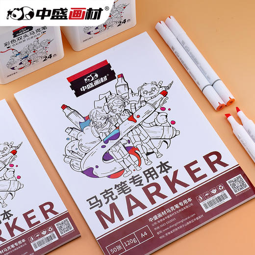 中盛画材 马克笔本大号红白涂鸦本手绘本美术生绘画本 商品图0