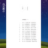 三国演义 商品缩略图1