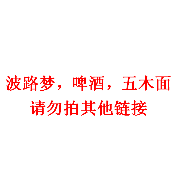 物流补差2，食品、化妆品、日用品、酒水等（不可使用优惠活动，领了满减券的自己多买，补齐费用）  HIS