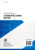大规模风电接入系统的继电保护 商品缩略图1