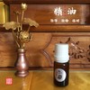 夫子无畏精油 商品缩略图1