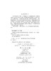 中古丧葬礼俗中佛教因素演进的考古学研究 商品缩略图2