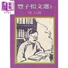 【中商原版】丰子恺文选 II 港台原版 杨牧 洪范书店 散文随笔 商品缩略图0