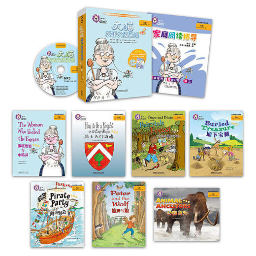 大猫英语分级阅读九级1(适合小学六年级.初一)(7册读物+1册指导)(附光盘) 商品图1