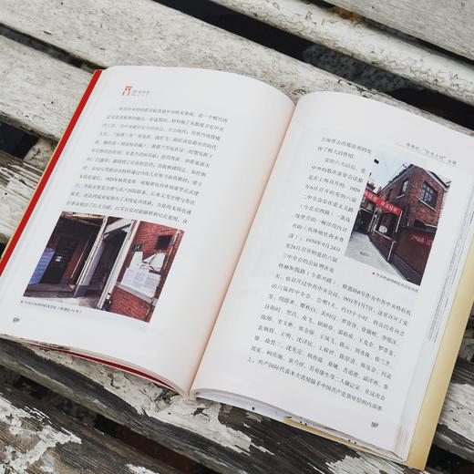 红色弄堂 张晓栋 “四史”学习生动读本 海派红色历史 商品图2