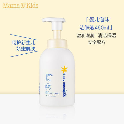 Mama&Kids 沐浴露 商品图1