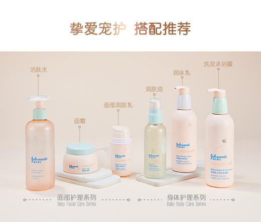 【品牌直供】强生婴儿柔感新生COTTON TOUCH面部润肤乳 50克JPY带授权招加盟代理 商品图5
