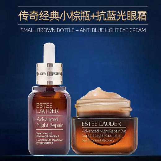 美国estee lauder 雅诗兰黛 anr 抗蓝光眼霜15ml 第七代小棕瓶50ml