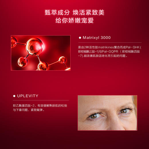 【年终狂欢盛典】MARUBI丸美 丸美多肽蛋白臻颜淡纹乳100g 商品图1