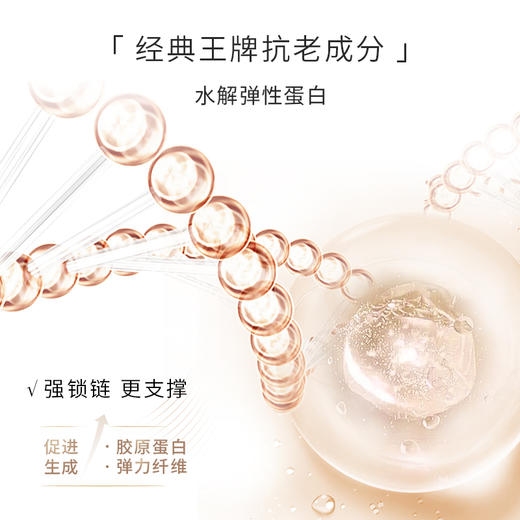 【年终狂欢盛典】MARUBI丸美 弹力蛋白凝时紧致保养液100ml 商品图2