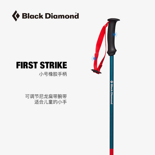 BD Black Diamond 儿童 超轻四季徒步杖登山杖 户外旅行 112228 商品图1