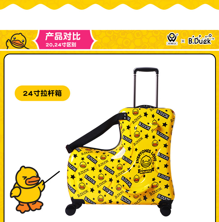 aoweilaow奥维拉bduck小黄鸭行李箱