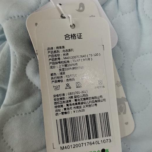 棉果果秋冬款男童女童内衣绗棉长裤M401200717640 商品图3