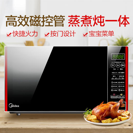 美的mideaem7kcg4nr微波炉