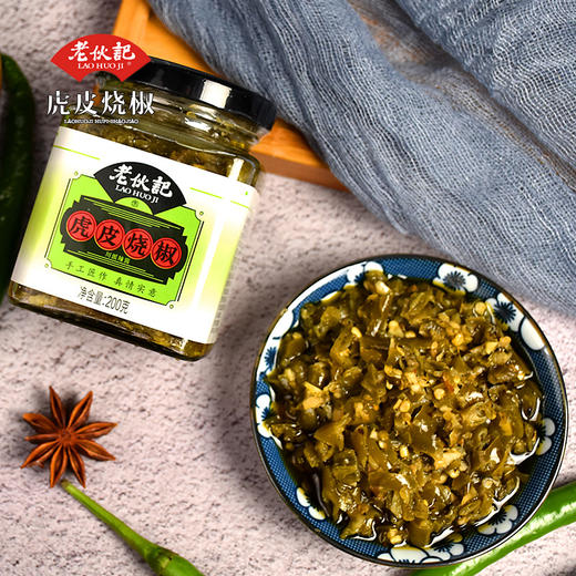 【辣椒酱200g瓶装】老伙记川派辣椒酱  虎皮烧椒酱 即食下饭拌面拌饭辣椒酱 四川特色调味酱 爽辣可口 传统手工匠作  无化学添加 多种新鲜辣椒秘制 口感超好 商品图4