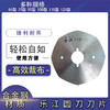 乐江圆刀刀片 RS65-125刀片  碳钢 合金钢 锋钢刀片 商品缩略图2