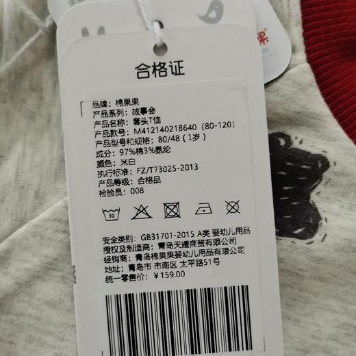 棉果果冬季男童套头T恤M412140218640 商品图5