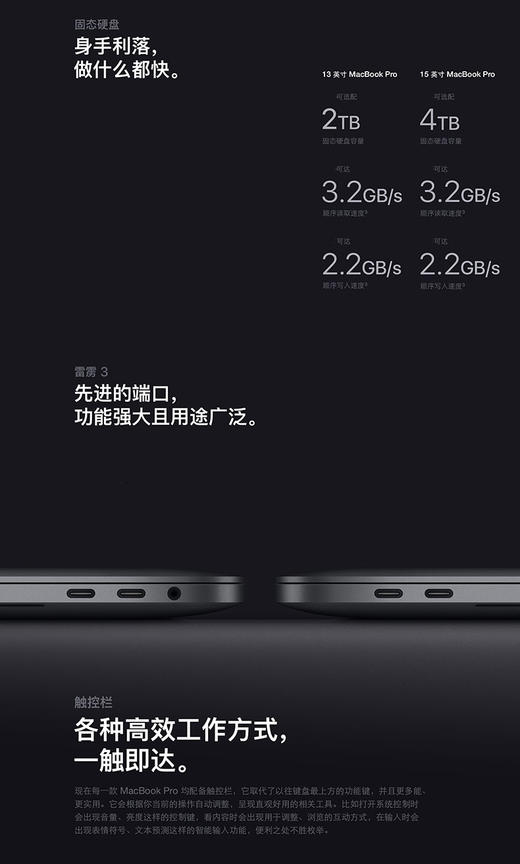 苹果 Apple 13 英寸 MacBook Pro 触控栏和触控 ID 2.4GHz 四核处理器 JPY带授权招加盟代理 商品图4