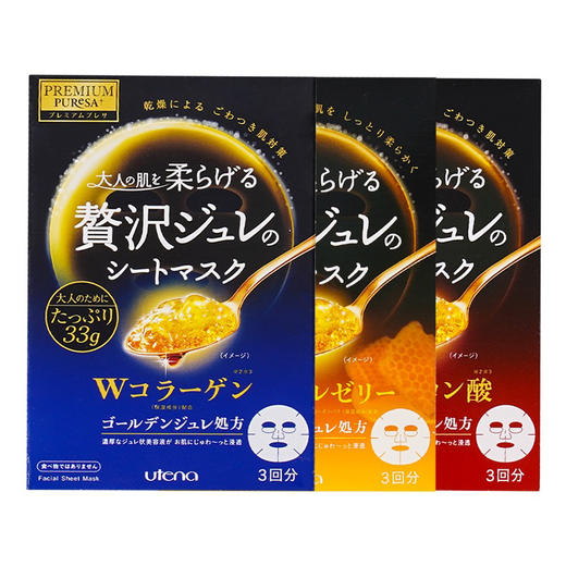 日本佑天兰果冻面膜3片/盒 商品图2