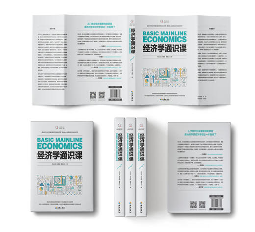 经济学通识课  海峡两岸zhu名经济学专家冯兴元、朱海就、黄春兴携手讲解奥地利学派经济学 张维迎、张曙光、毛寿龙、楚学友推荐 商品图1