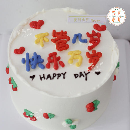 快乐万岁 商品图0