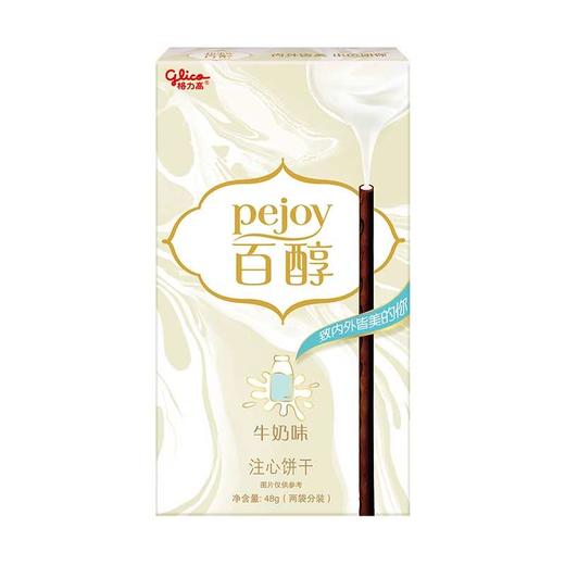 格力高 百醇注心饼干 牛奶味 48g 商品图0