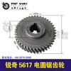 【货号01501】配先川7寸电圆锯齿轮博大电圆锯配件齿轮锐奇5617齿轮41齿 商品缩略图0